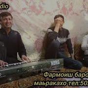 Умеди Ванчи Мр3 2025