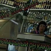 Продавщица Выгоняет Покупателя За Сьемку