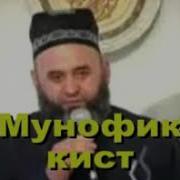 Мунофик Кист