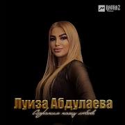 Сохраним Нашу Любовь