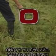 Ийэ5Э Махтал