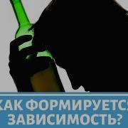 Что Такое Алкоголизм