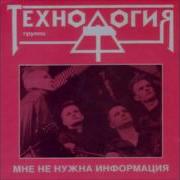 Технология Дискотеки