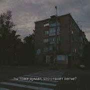 Мотылек Slowed