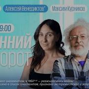 Утренний Разворот 21 09 23