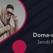 Жаноб Расул Дома Дома