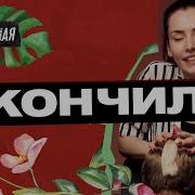 Секс Видео Секс Бывшая Кончает