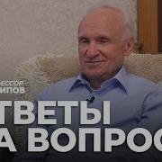 Ответы На Вопросы Осипов А И