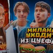 На Часах Нули Женя Лизогуь