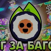 Скачать Сан Туториал Фонк Мортиса