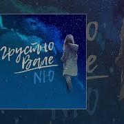 Слишком Низко Летели Самолеты Песня