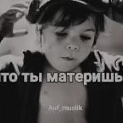 Сынок Соседи Говорят Что Ты Материшься Ахх Пиздят