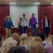 Нарезка Песни 90 Флешмоб