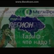 Megafon Logo History Improved Version In Mirror And Other