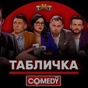 Харламов Антиковидный Комитет