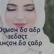 На Ба Зори На Ба Зури