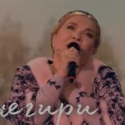 Песни Людмилы Николаевой