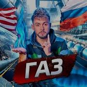 Передел Мира