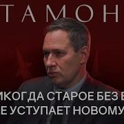 Артамонов Оборона России