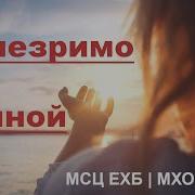 Вечные Небеса Минус