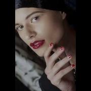 Красная Помада Как Тебе Я Рада
