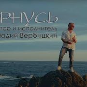 Сборник Песен Исполняет Геннадий Вербицкий