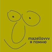 Маз Корж