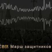 Sabaton Марш Защитников Москвы Ai Cover