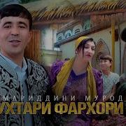Самардини Фархори