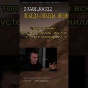Мем Sasavot Наливай