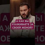 Я Буду Женой А Ты Мужем