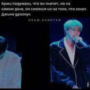Джин Смеется Над Чонгуком