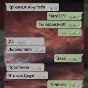 Представь Твой Парень Пак Чимин Из Bts Я Люблю Тебя 3 Часть
