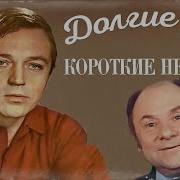 Долгие Дни