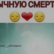 Бог Влюбился В Обычную Смертную