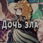 Много Много Лет Назад
