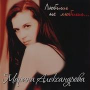 М Александрова У Капитана
