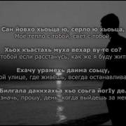 Асхаб Вахарагов Сан Даго Къастинарг