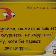 Здравствуйте Прикол
