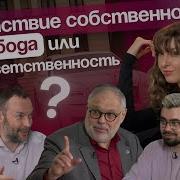Отсутствие Собственности Свобода Или Безответственность