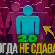 Как Стать Такой Же Как Ты