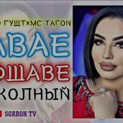 Тири Задагит Болои Сар Кати Гузашт