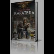 Беркем Аль Атоми Каратель