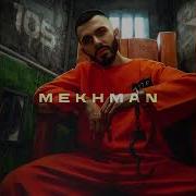 Mekhman Баю Баюшки Баю За Тебя Я Порву