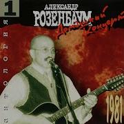 Месье Жан Alexander Rozenbaum