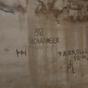 Жар Болдун Кимге Сен Жанылып