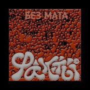 Og Buda Факты Без Мата
