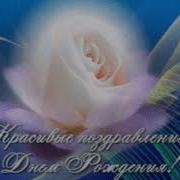 A Via Сдем Рождения