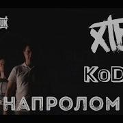 Не Станет Теплее Feat Леша Молодой Мармеладов