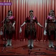 Ах Эта Мельница Народный Коллектив Из Курска